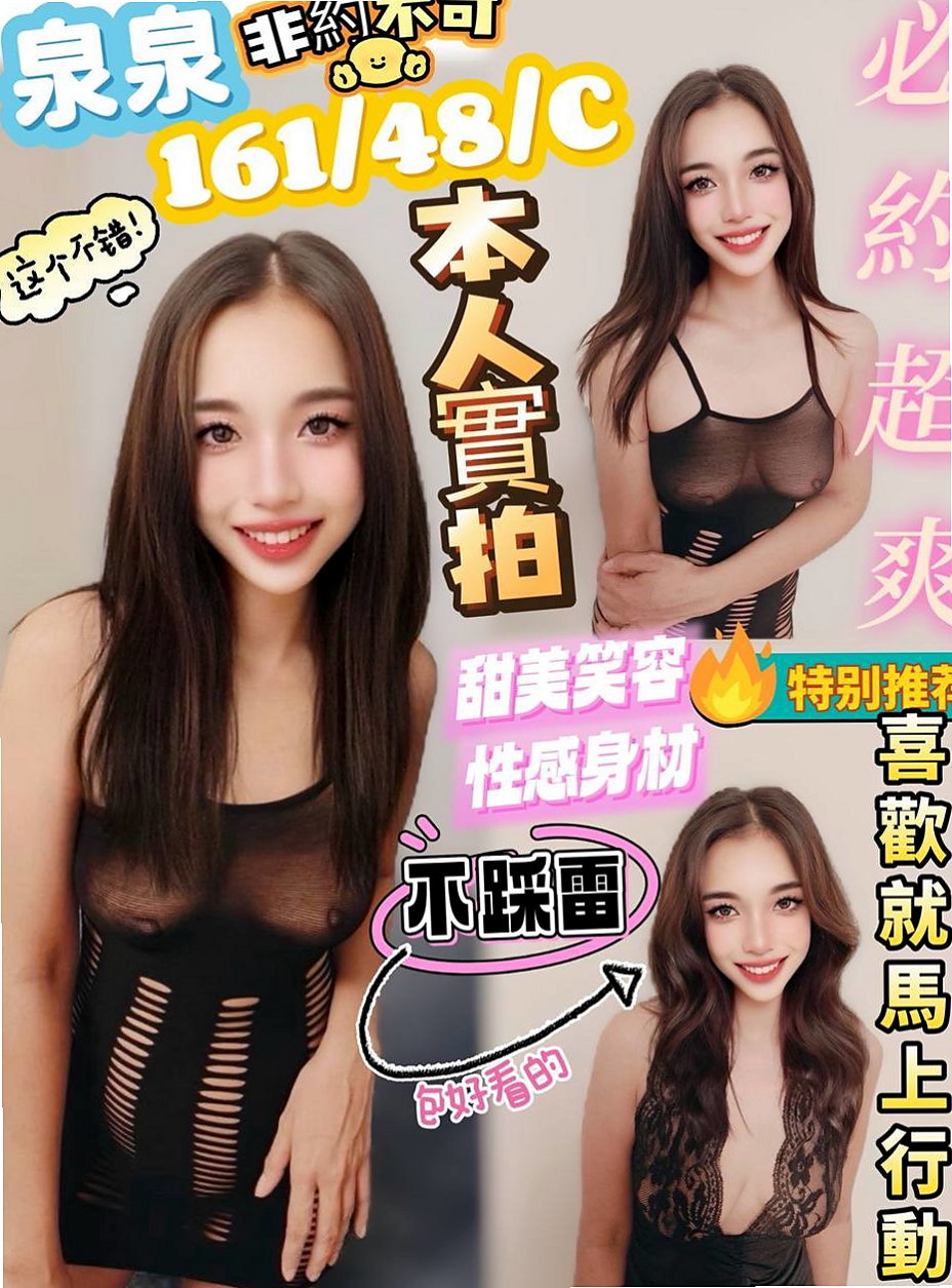 GIA CERTIFIED｜雅嫻｜適合加時間玩 看你是征服她還是敗在她手裏  性感騷婦 離過婚 目前單身一人獨住無小孩｜最美女醫生｜楠西外叫小姐｜D罩杯｜23歲｜167cm｜53kg